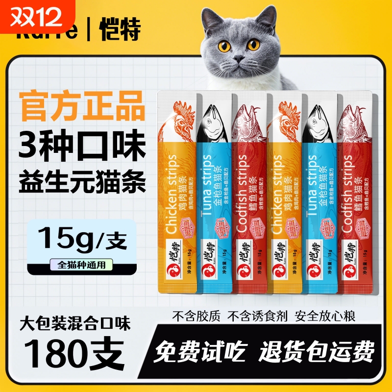 猫咪营养猫条鸡肉金枪鱼幼猫