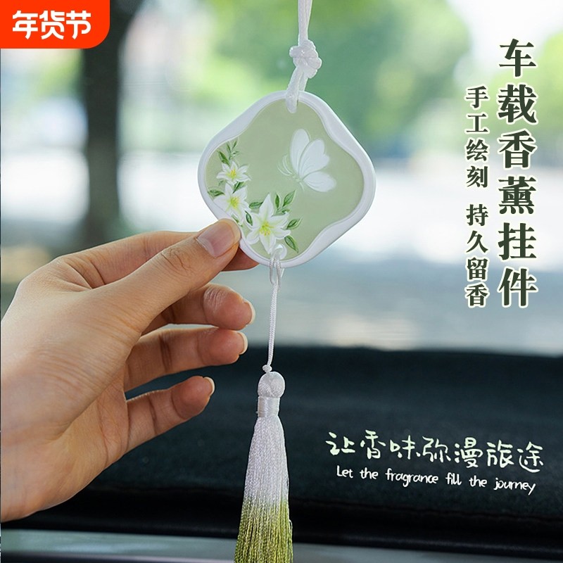 国风车载挂件汽车香薰除扩香石挂饰香氛香味持久精致香片伴手礼盒,汽车用品/电子/清洗/改装,车挂,淘宝优惠券,粉丝福利购,淘宝优惠卷