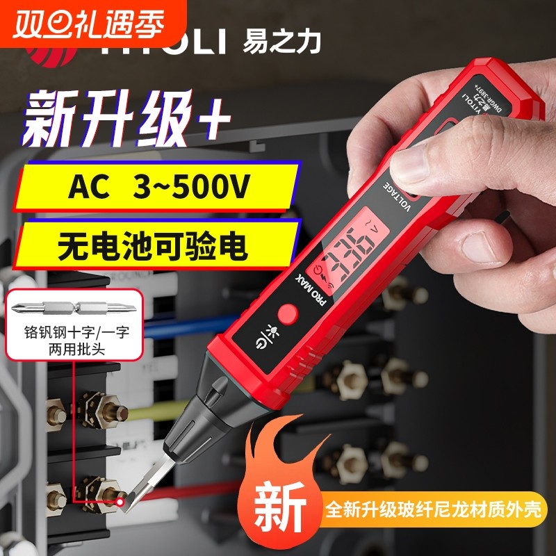 R2897+电笔【城阳电工推荐】