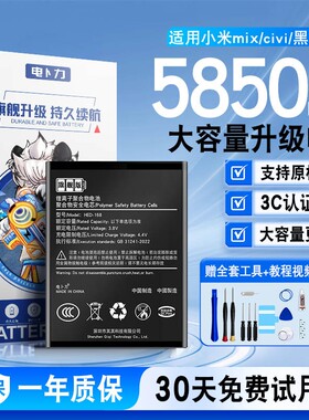 电卜力原装适用小米mix4电池civi1S/mix2大容量黑鲨4pro正品mix3/civi2/3黑鲨5pro/4Spro/5Spro手机mi mix换