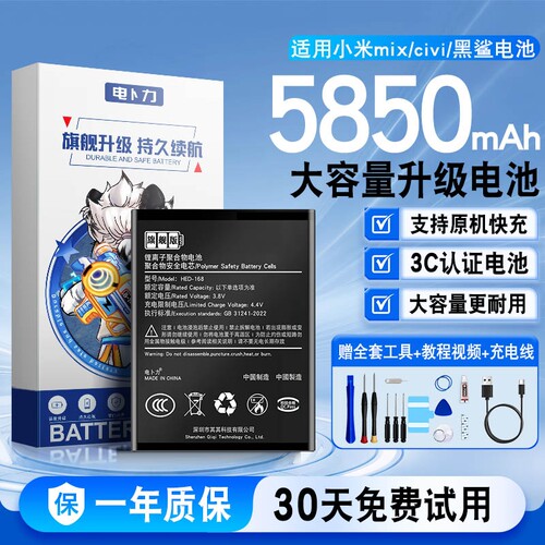 电卜力原装适用小米mix4电池civi1S/mix2大容量黑鲨4pro正品mix3/civi2/3黑鲨5pro/4Spro/5Spro手机mi mix换