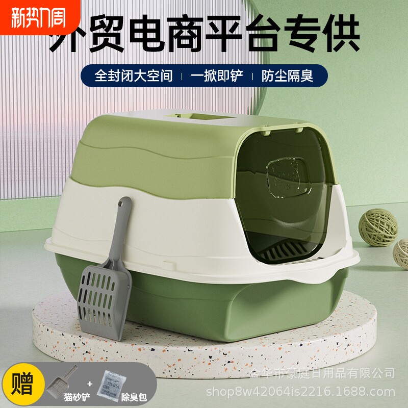 超大号猫砂盆消毒防臭全封闭式猫厕所猫砂盆子特大号防外溅批发