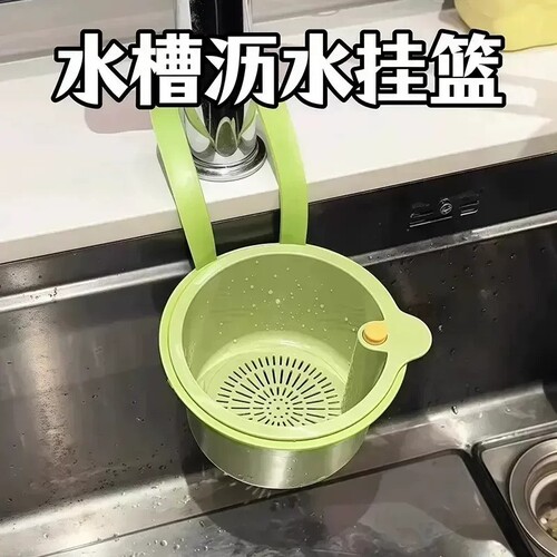 热卖【TOP】可挂式伸缩沥水篮