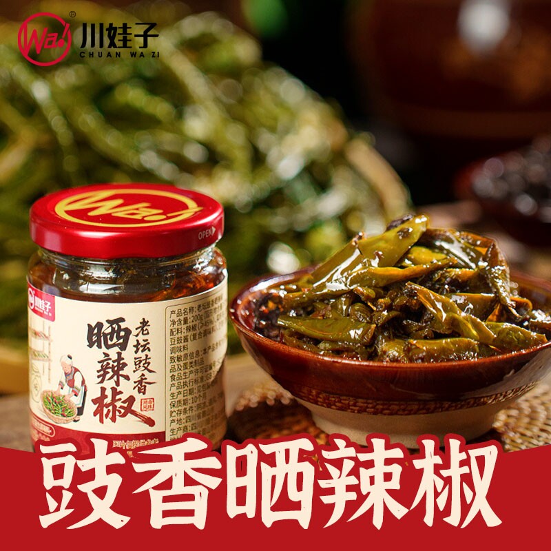 川娃子老坛豆豉晒辣椒湖南特产腌制辣椒农家下饭菜拌面晒青红椒酱图片
