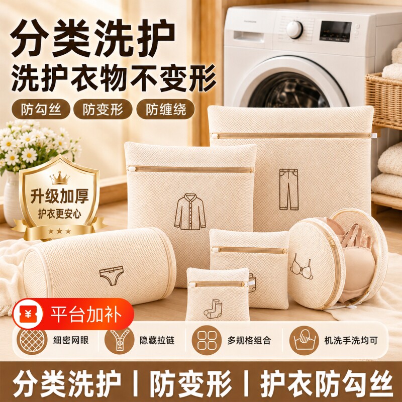 洗衣机专用洗衣袋加厚内衣文胸护洗衣袋大号护洗袋防变形机洗衣物