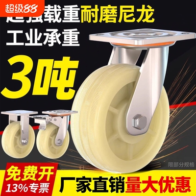 万向轮轮子尼龙轮定转向工业重型小推车板车拉车脚轮承重轱辘4568
