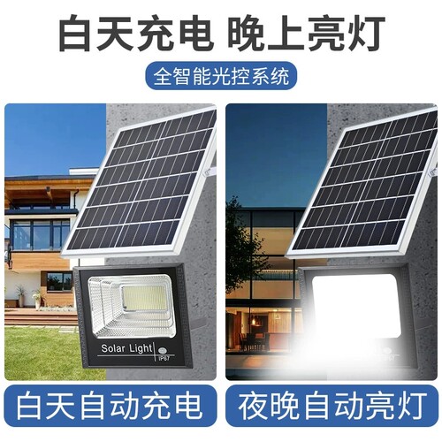太阳能灯家用户外庭院灯天黑自动亮路灯农村别墅超亮照明灯投光灯