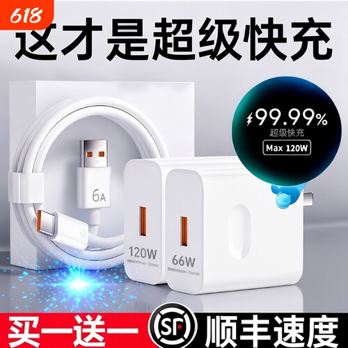 华为充电器手机充电头快充套装【官方正品】适用于120W超级66WMate60/30pro原40/nova5/6/7/8/9/10/6A数据线9