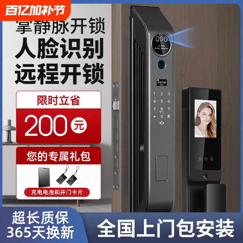 指纹锁密码锁家用智能门锁防盗门人脸识别可视猫眼入户电子老式
