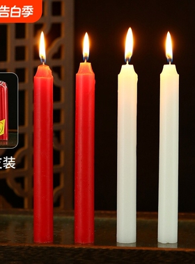 白蜡烛家用照明停电应急防灾蜡烛白色无烟无味烛腊烛台红腊烛