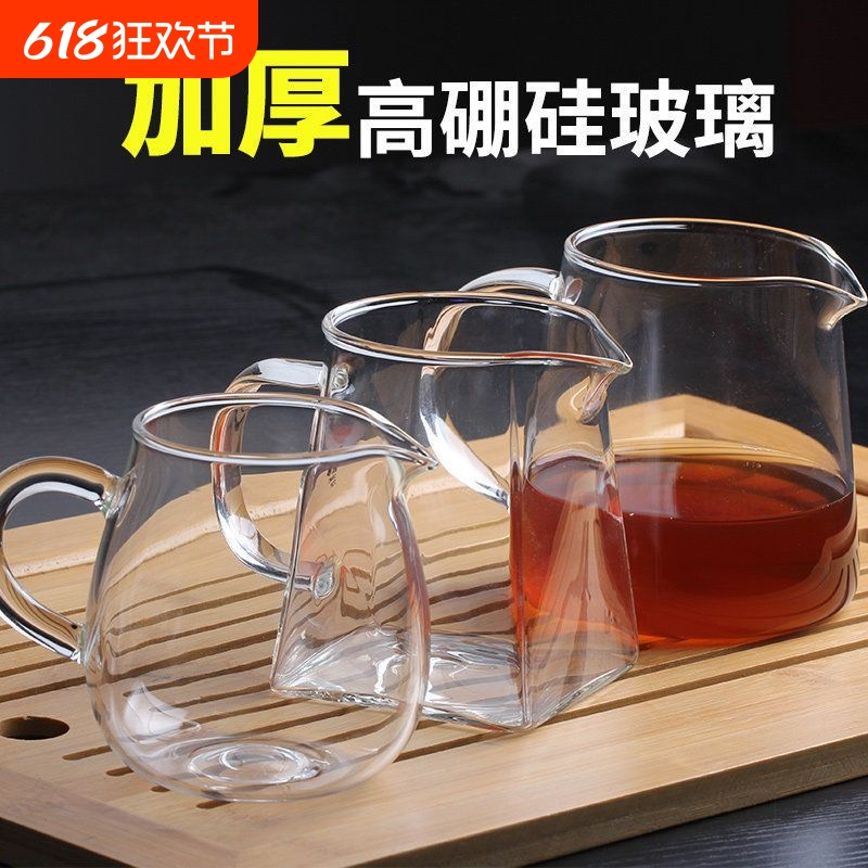 公道杯玻璃茶具配件分茶器茶滤一体套装高硼硅泡茶壶茶海茶杯茶漏