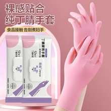 一次性丁腈手套食品级耐用型女家务橡胶乳胶厨房清洁洗碗防水专用