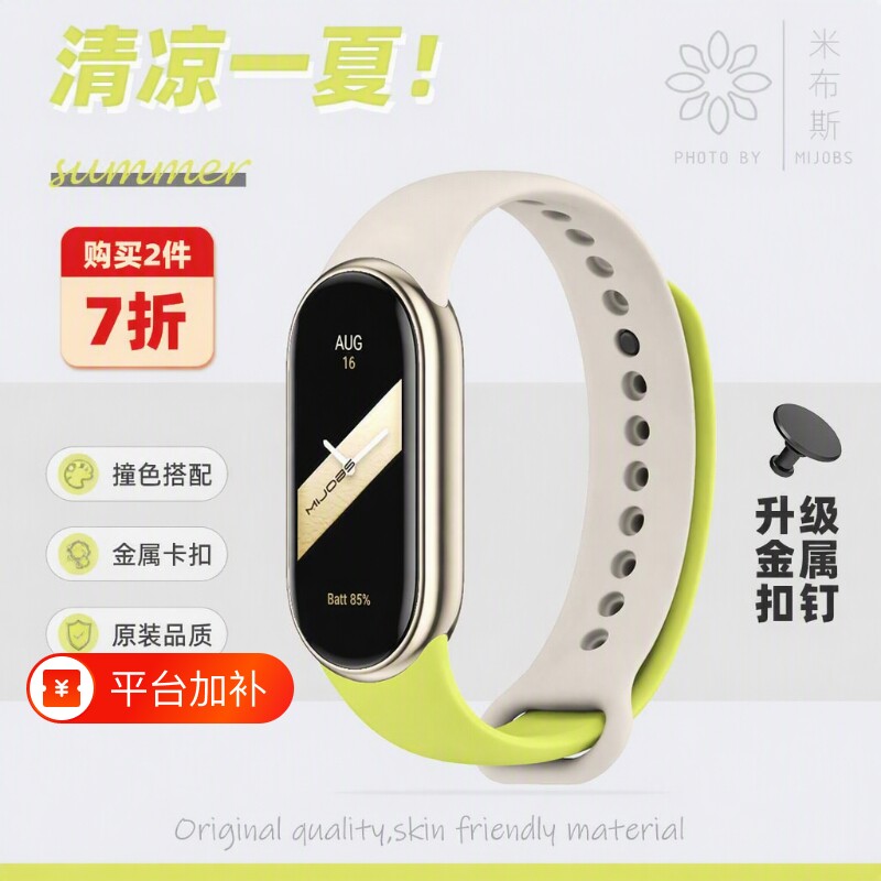 小米手环9表带10//8nfc陶瓷版通用软硅胶TPU腕带铝合金扣钉金属卡扣手表运动亲肤智能搭配适合