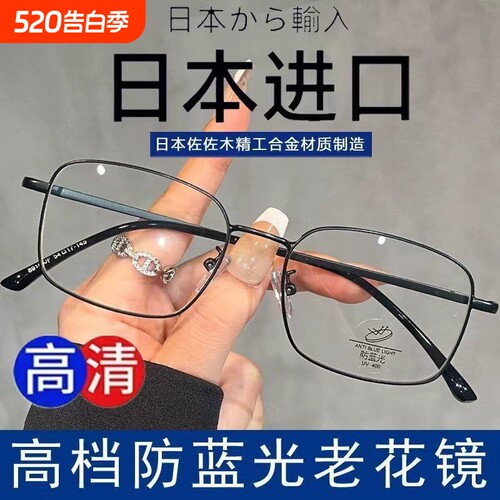 超轻舒适文艺减龄高清老花镜