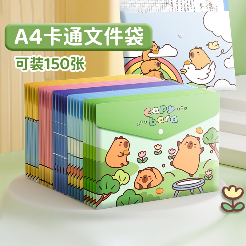A4文件袋卡皮巴拉学生资料袋按扣袋卡通试卷收纳袋男女生防水大容量