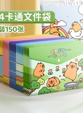 A4文件袋卡皮学生资料袋按扣袋卡通试卷收纳袋男女生加厚防水大容量高颜值塑料档案袋作业书本收纳整理袋证件