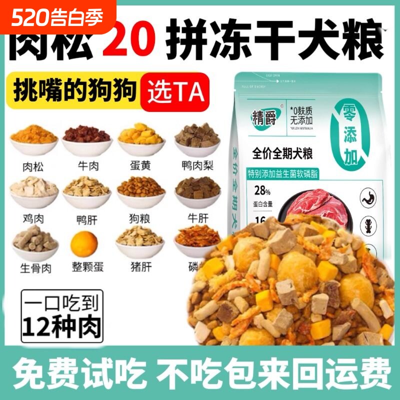 狗粮10斤装全价幼犬通用型泰迪边牧柯基犬粮中小型犬成犬鸭肉梨
