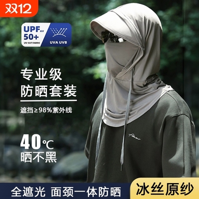 防晒帽男士防紫外线|千人加购