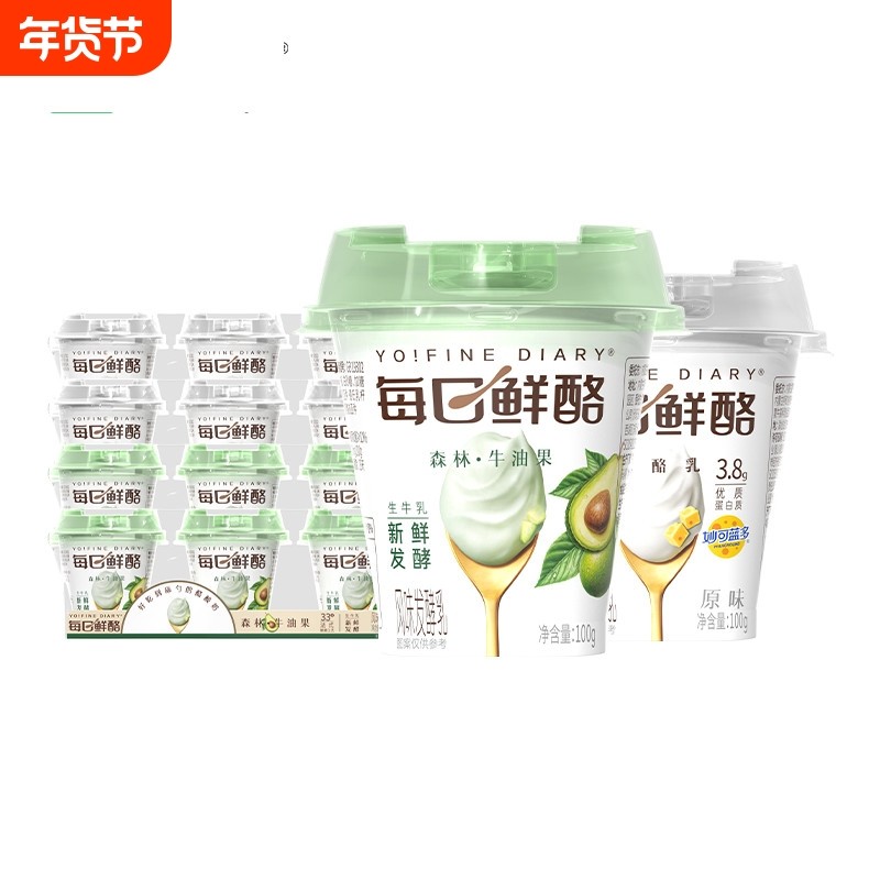 每日鲜酪低温酸奶原味牛油果混合口味风味发酵乳下午茶,咖啡/麦片/冲饮,低温酸奶,淘宝优惠券,粉丝福利购,淘宝优惠卷