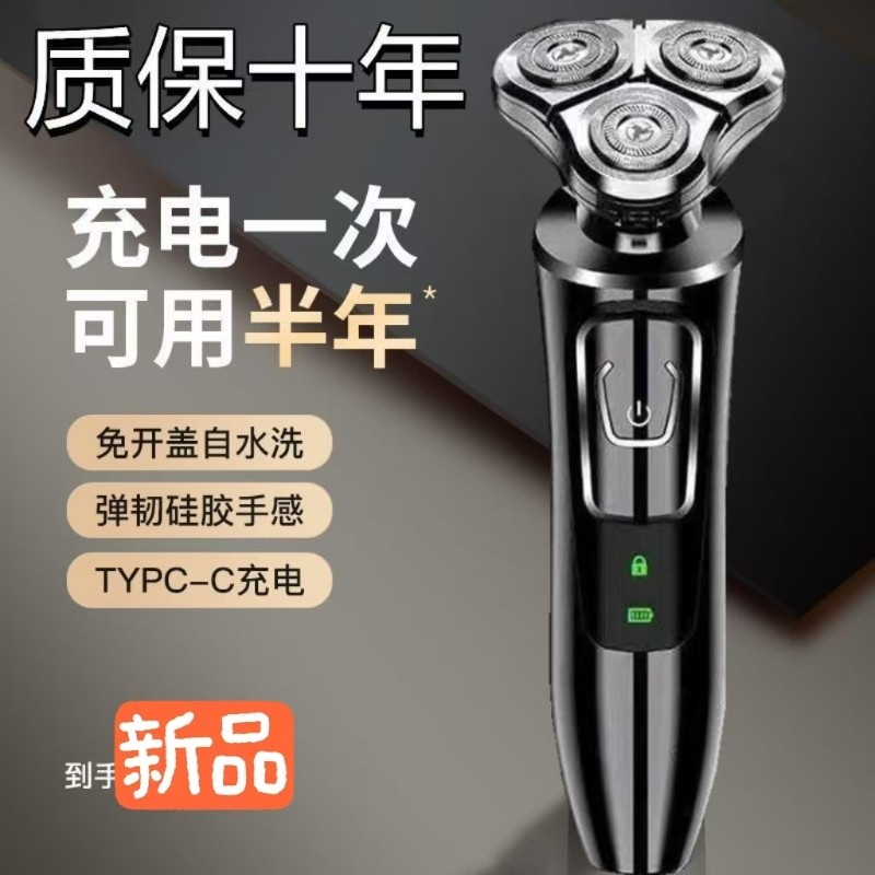 德国进口电动剃须刀男士刮胡刀三刀头4D智能充电式多功能剃胡须刀