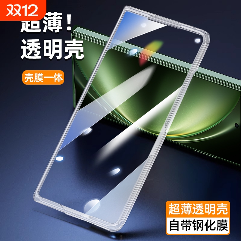 适用于vivoxfold5手机透明前壳