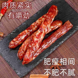 云南土特产农家广式 土香肠土猪肉灌制肉肠煲仔饭腊肠广味香肠