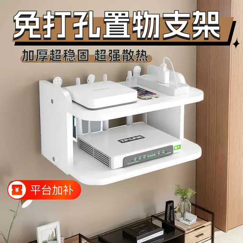 路由器放置架散热wifi置物支架电视机置物架免打孔挂墙上机顶盒