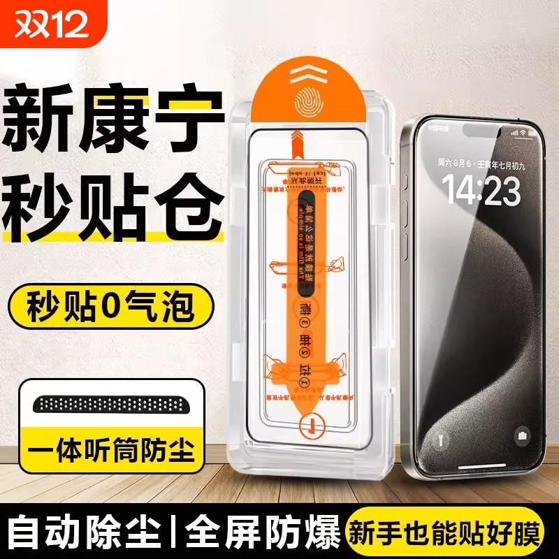 适用苹果17promax钢化膜防指纹mini全自动蓝光17Air康宁全屏贴膜神器无尘仓iphone16pro15/14Plus/13/12/11XR