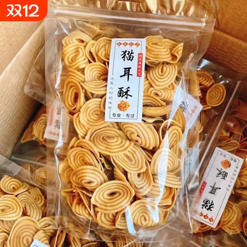 猫耳酥香脆零食|超2.4万次加购