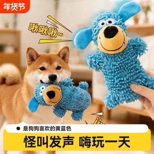怪叫狗狗玩具蓝色自嗨解闷神器耐咬磨牙洁齿小狗发声幼犬宠物用品
