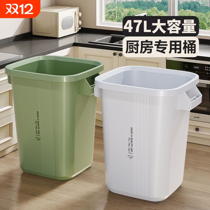 大开口大容量！厨房垃圾桶
