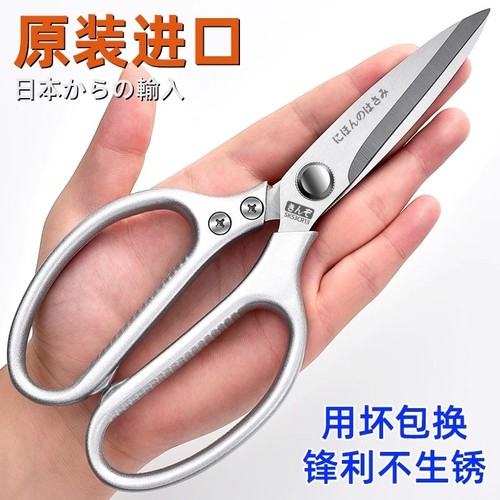 日本进口剪刀家用304不锈钢厨房工业鸡鸭鹅骨头专用杀鱼强力剪子