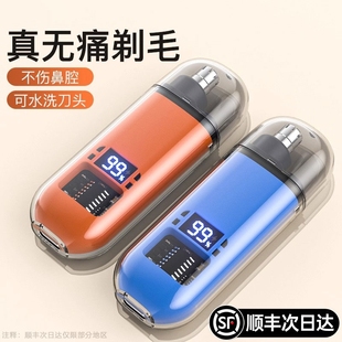 电动鼻毛修剪器男士 剪剃修除刮去鼻子毛女鼻孔清理剪刀神器男2025