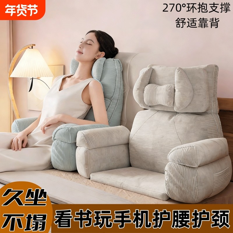 床上靠背垫床头靠枕护腰玩手机神器孕妇老人专用可拆洗大靠垫懒人,居家布艺,腰靠垫,淘宝优惠券,粉丝福利购,淘宝优惠卷