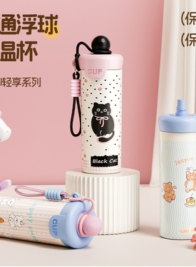 粉黑盖小猫咪316不锈钢保温杯 600ML