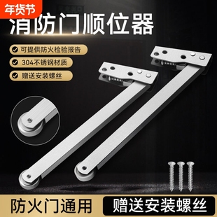 防火门不锈钢顺序器自动开门器消防门顺位器闭门器弹簧关门辅助器