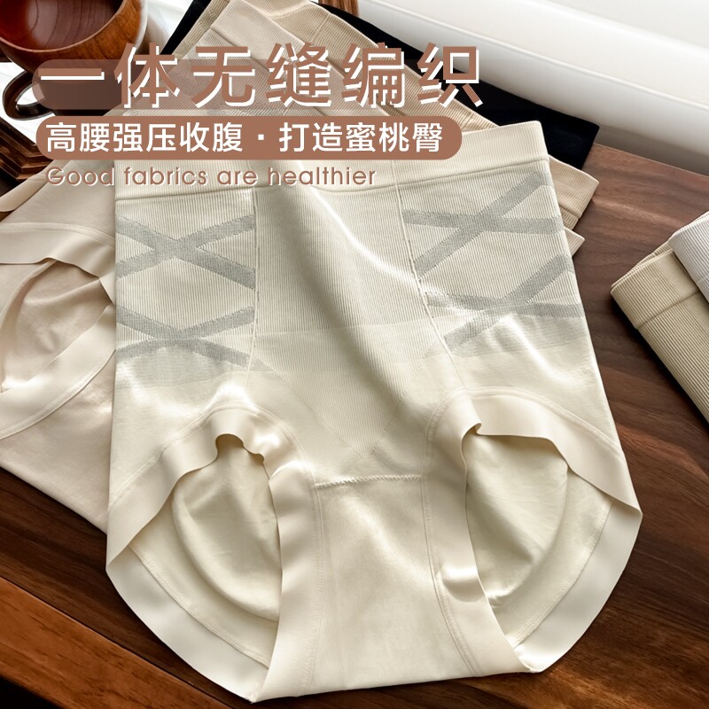 高腰内裤女2025新款收腹提臀莫代尔无痕塑形收小肚子大码三角短裤
