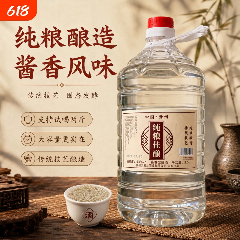 白酒纯粮食高粱老酒高度散装53度桶装散酒泡酒专用酒原浆酱香飞天