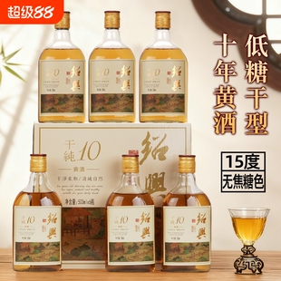 绍兴十年陈黄酒干型花雕酒干纯15度本色糯米酒500ml*6瓶酿酒陈酿