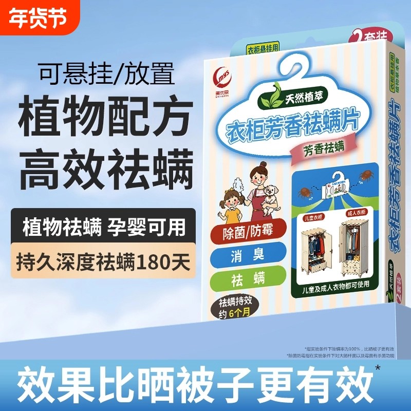 衣柜防潮防霉包除味驱花香包虫樟脑丸家用非无毒衣服防蛀干燥剂球,洗护清洁剂/卫生巾/纸/香薰,防霉防蛀片,淘宝优惠券,粉丝福利购,淘宝优惠卷