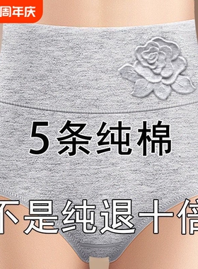 高腰收腹女士内裤纯棉大码透气中老年妈妈三角裤底裤红色棉质抗菌