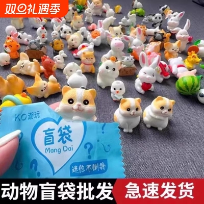 小学生奖励儿童节小礼品迷你小盲袋盲盒玩具小物品小礼物奖品夜光