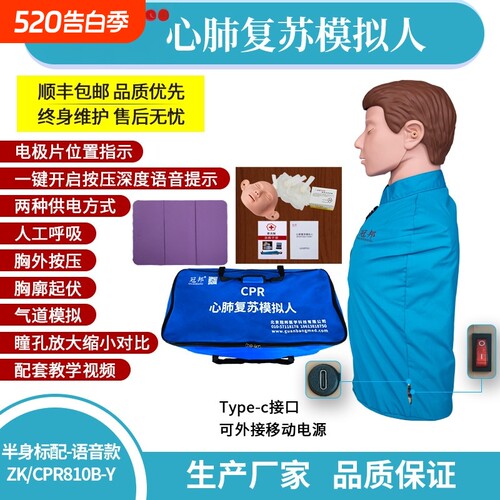 人工呼吸医学用教学假人