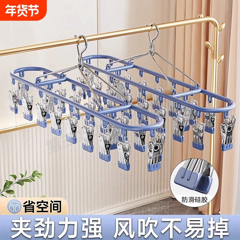 不锈钢晒袜子神器家用挂衣多夹子晾衣架无痕防风内裤婴儿袜夹,收纳整理,金属衣架,淘宝优惠券,粉丝福利购,淘宝优惠卷