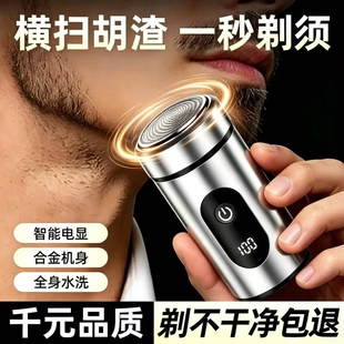 迷你电动剃须刀旅行可便携可水洗小钢炮2026新款男士刮胡刀超干净
