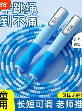 初学儿童竹节跳绳新款可写名字中小学生可调节初中生不打结紫色