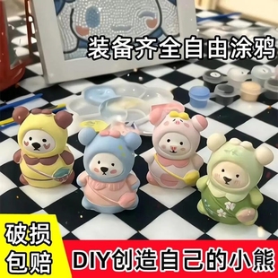 3D立体diy石膏娃娃白坯小熊涂色涂鸦彩绘可爱摆件 背包熊手工爆款