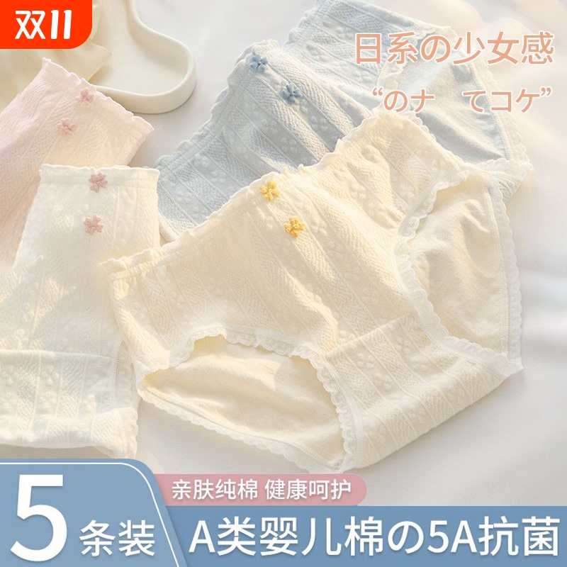 2025新款可爱纯棉少女内裤