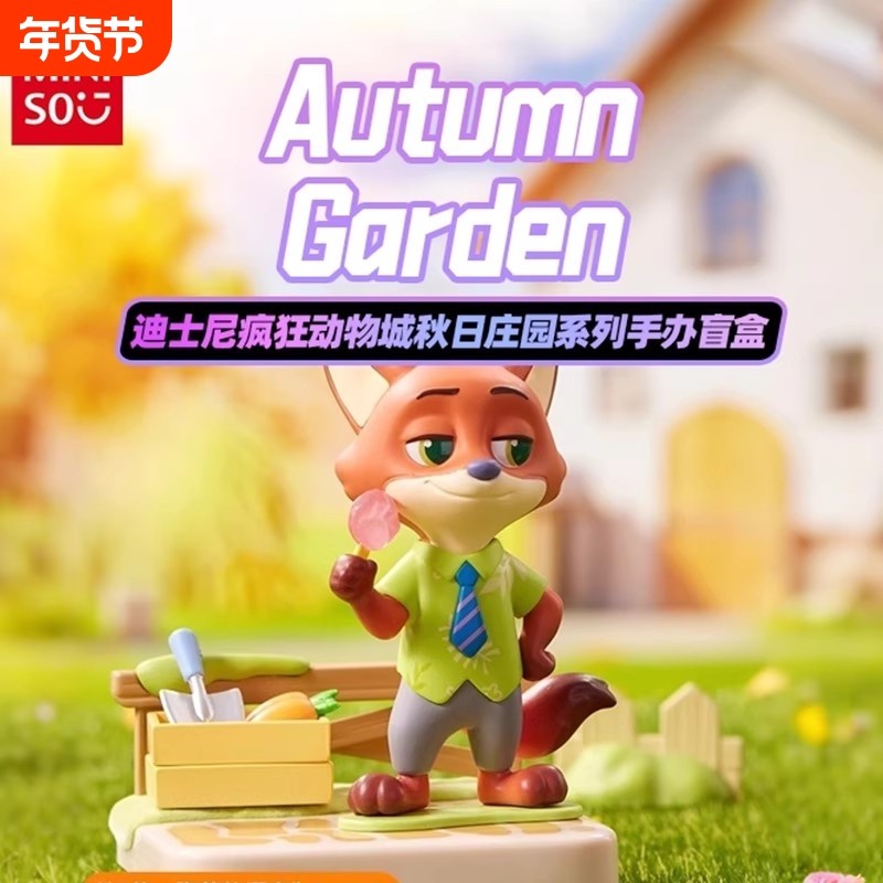 疯狂动物城2盲盒手办系列永生花迪士尼花花朱迪尼克甜蜜警官公仔