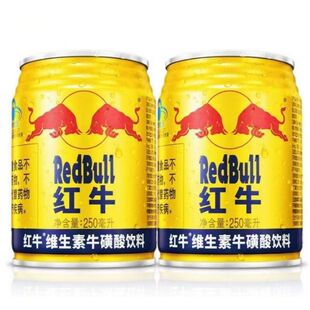 24罐功能饮料缓解疲劳 红牛维生素牛磺酸饮料250ml 非原箱发货